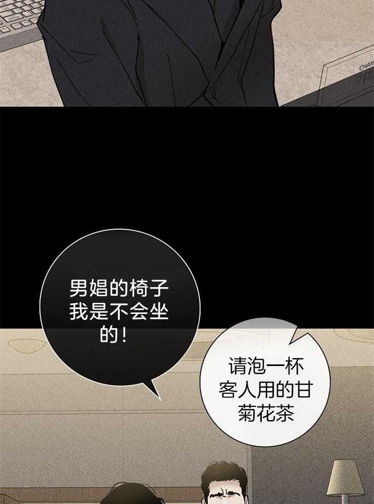 第6话_好好教教你24