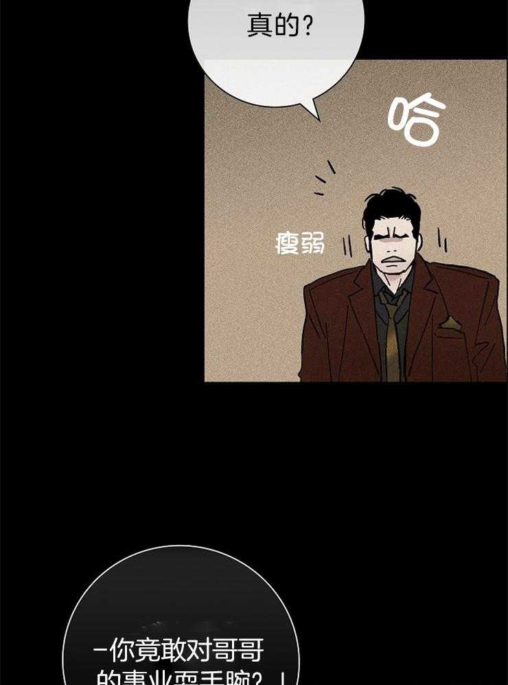第6话_好好教教你26