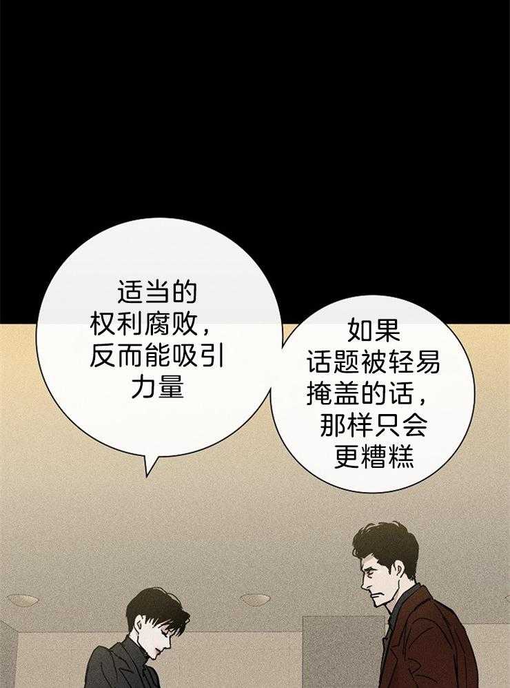第6话_好好教教你31
