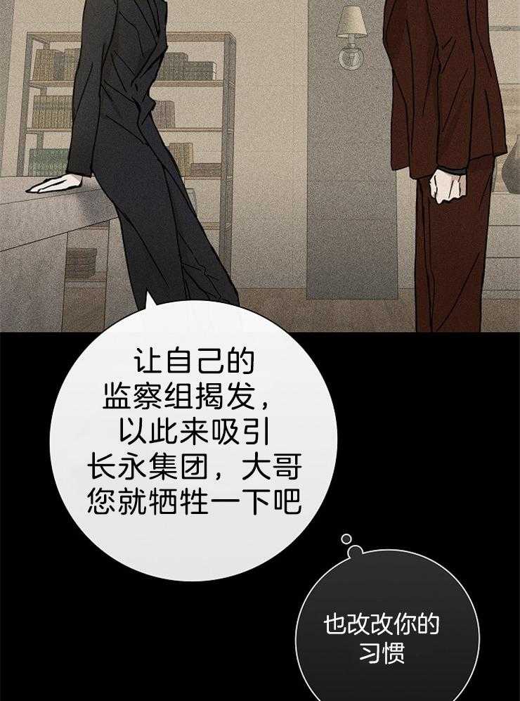 第6话_好好教教你32