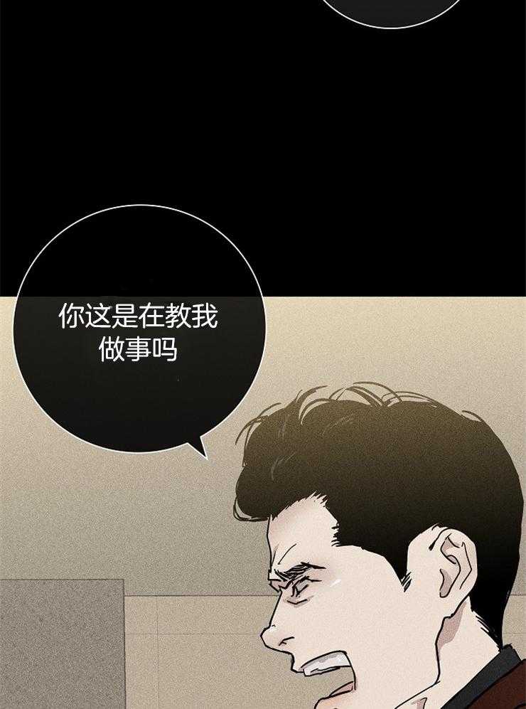 第6话_好好教教你33