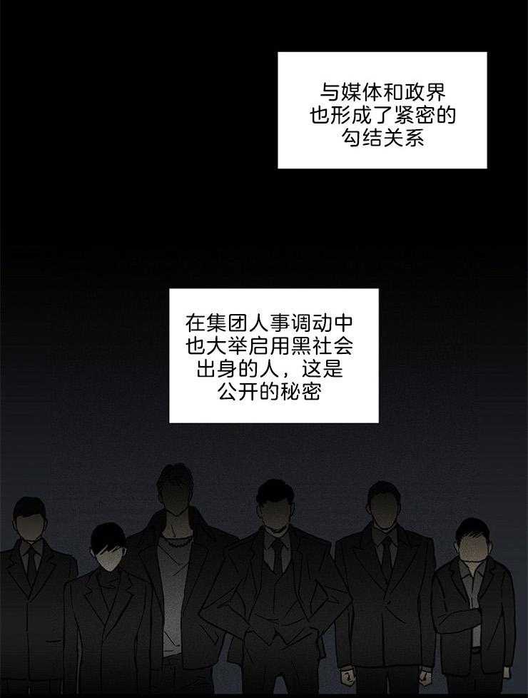 第4话_队长回来了23
