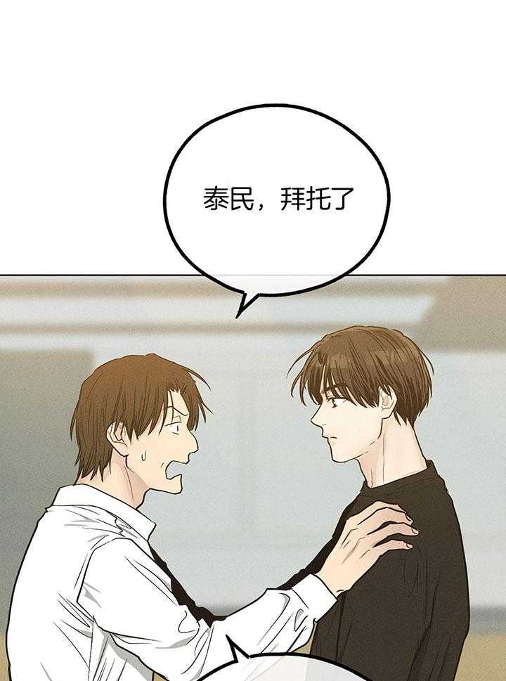 第112话_危险的边缘（第一季完）0