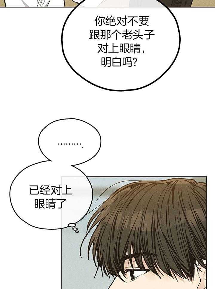 第112话_危险的边缘（第一季完）1