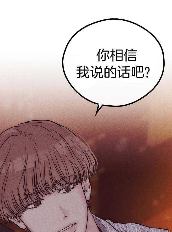 第112话_危险的边缘（第一季完）10