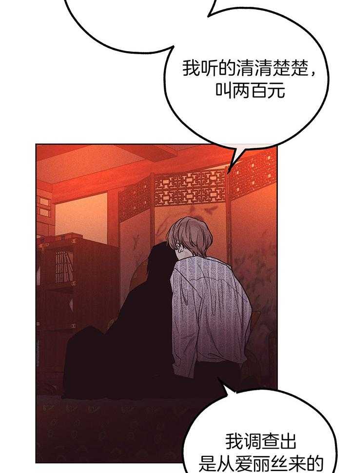 第112话_危险的边缘（第一季完）12