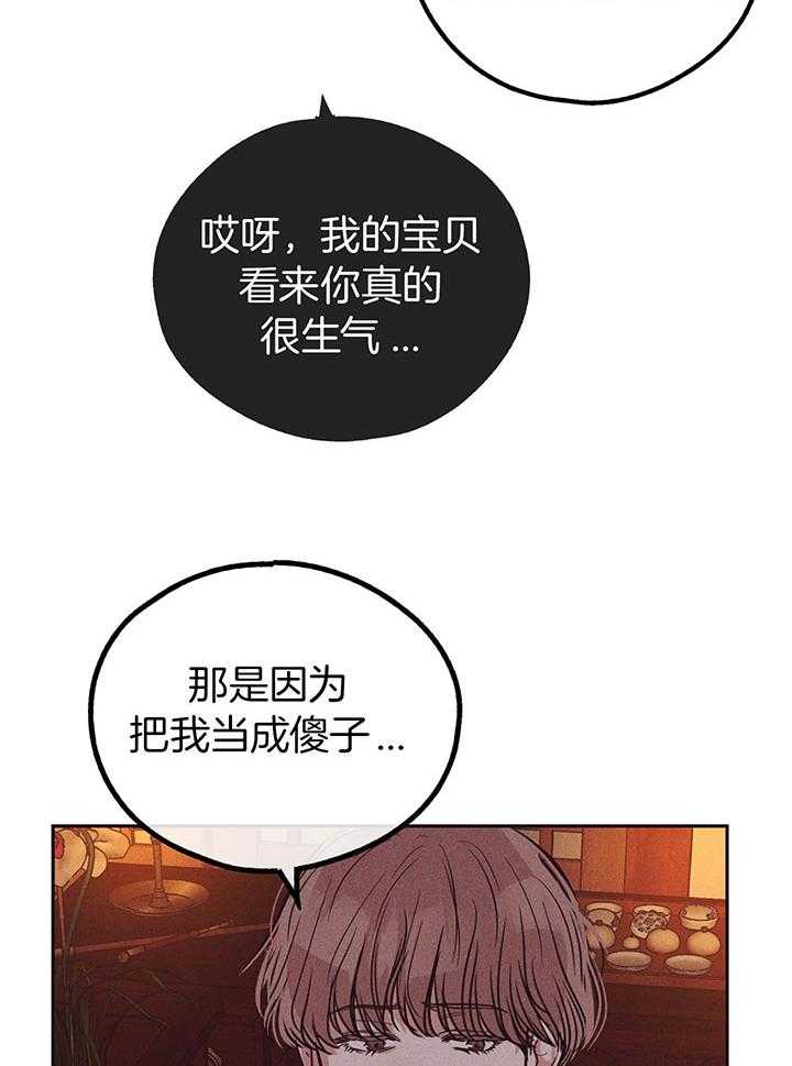 第112话_危险的边缘（第一季完）13