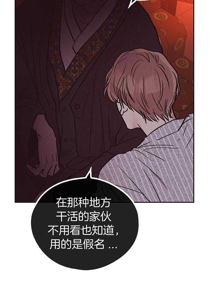 第112话_危险的边缘（第一季完）15