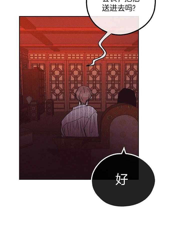 第112话_危险的边缘（第一季完）18