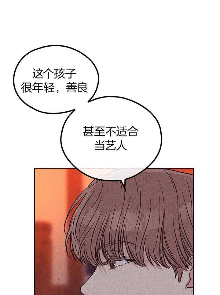 第112话_危险的边缘（第一季完）24