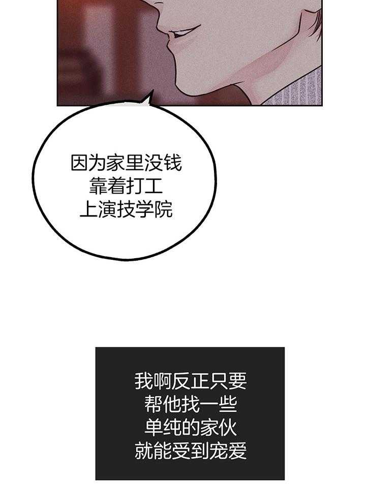 第112话_危险的边缘（第一季完）25