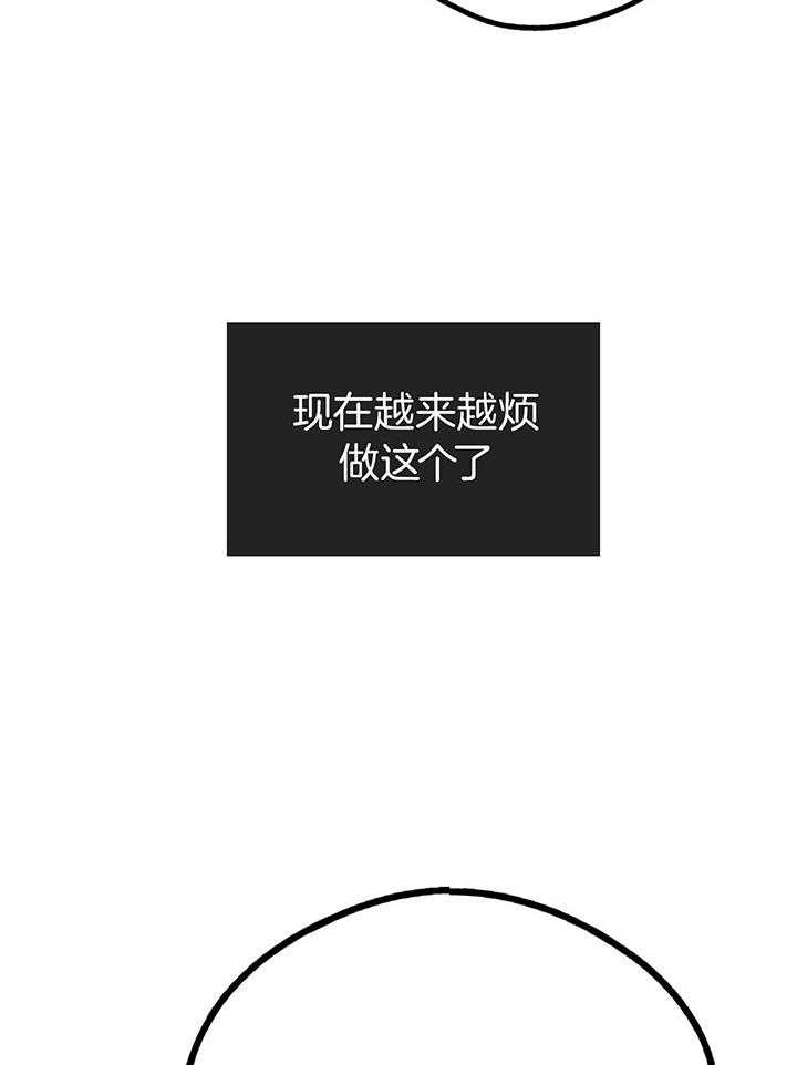 第112话_危险的边缘（第一季完）29