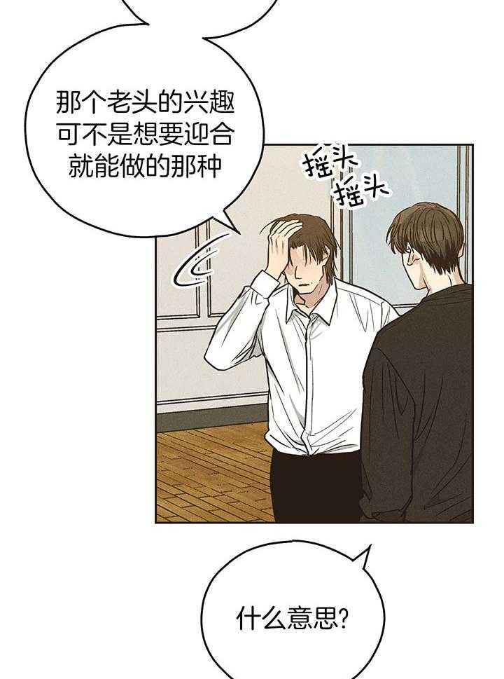 第112话_危险的边缘（第一季完）3