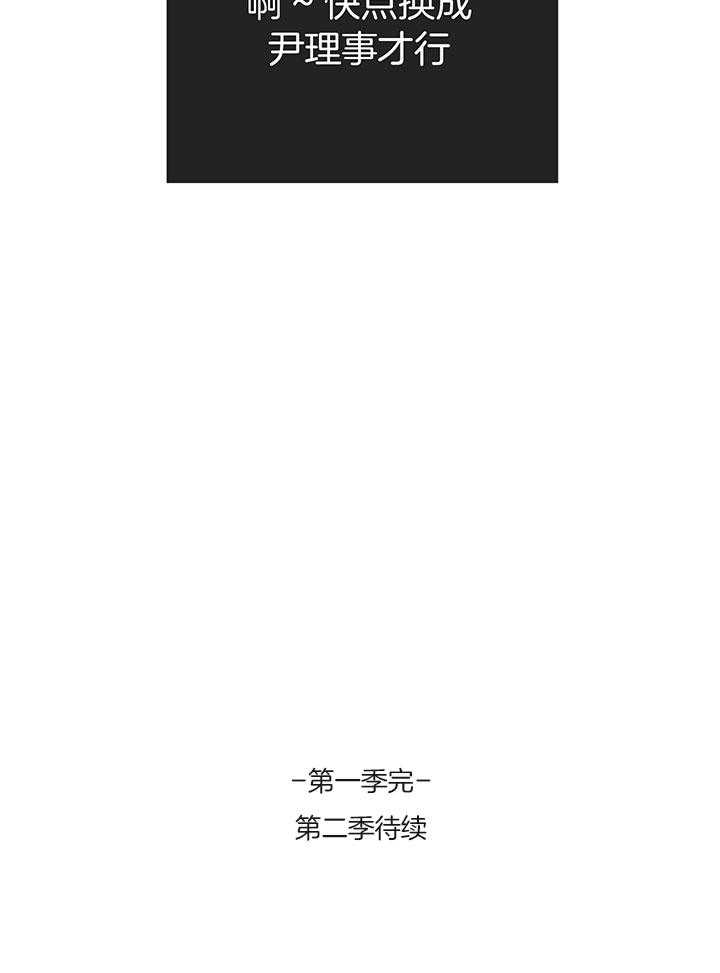 第112话_危险的边缘（第一季完）32