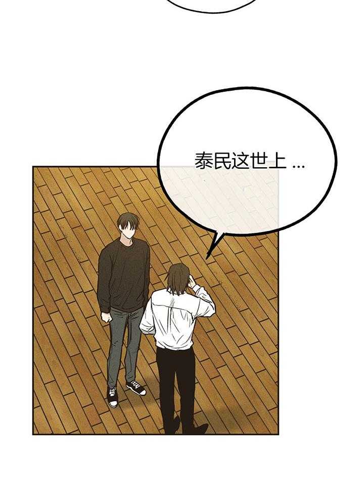 第112话_危险的边缘（第一季完）4