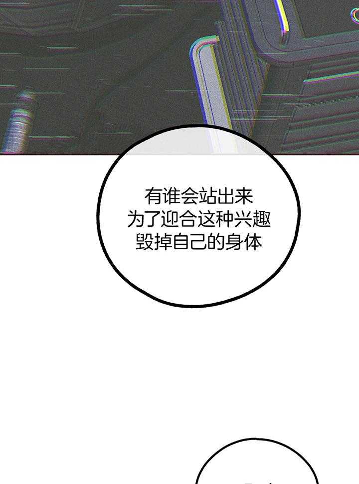 第112话_危险的边缘（第一季完）7