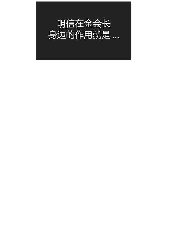 第112话_危险的边缘（第一季完）9