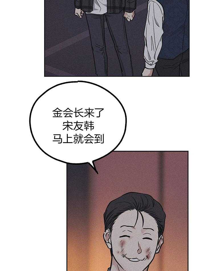 第111话_肮脏的传闻1
