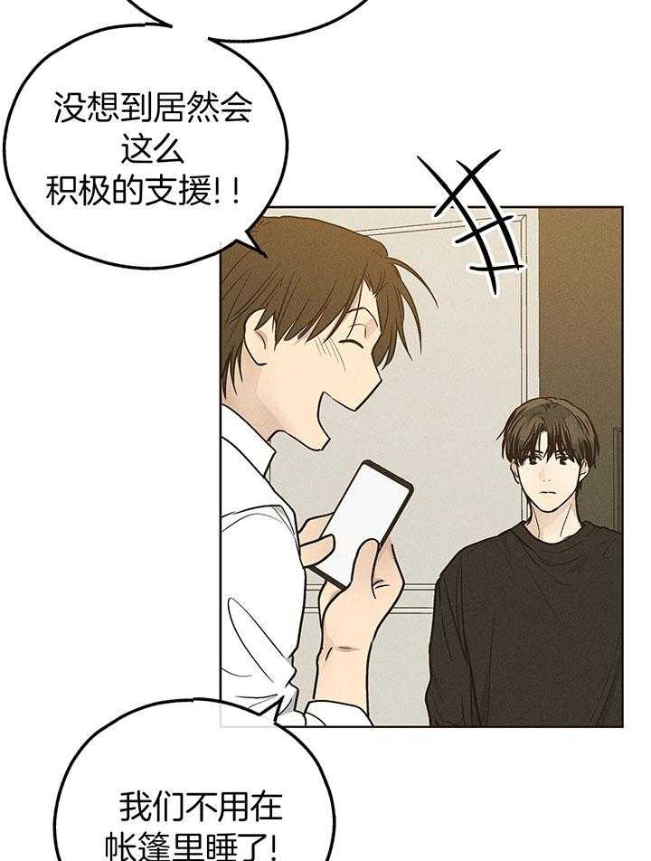 第111话_肮脏的传闻10