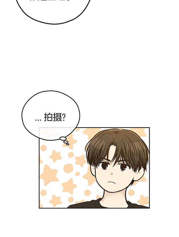 第111话_肮脏的传闻11