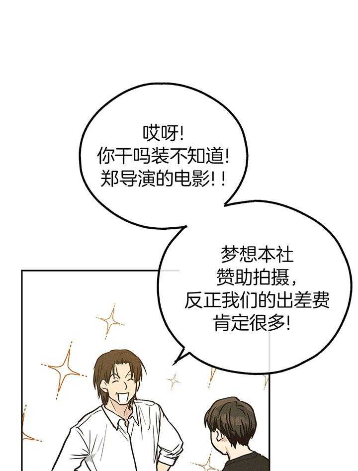 第111话_肮脏的传闻12
