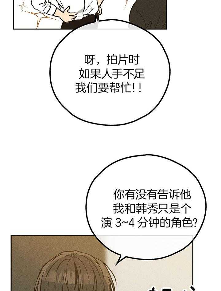 第111话_肮脏的传闻13
