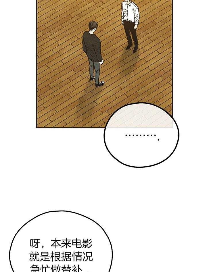 第111话_肮脏的传闻15