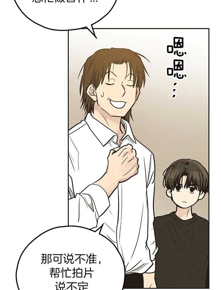 第111话_肮脏的传闻16