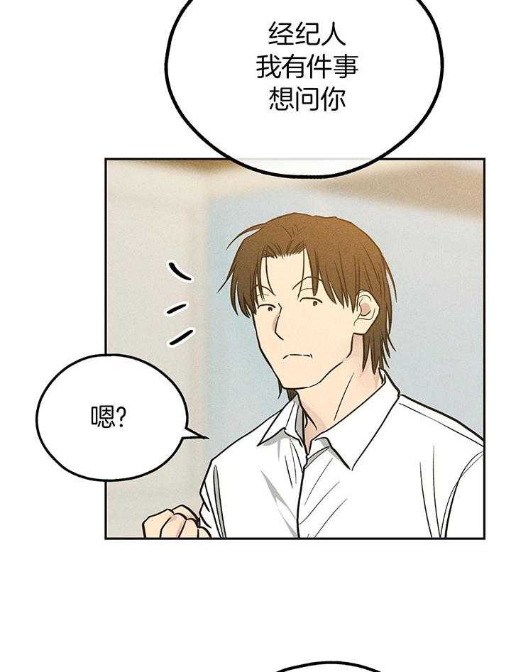 第111话_肮脏的传闻19