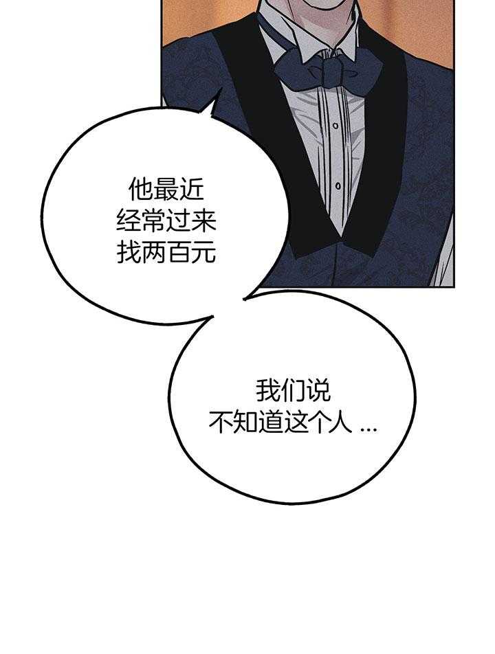 第111话_肮脏的传闻2
