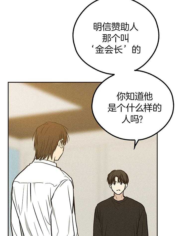 第111话_肮脏的传闻20