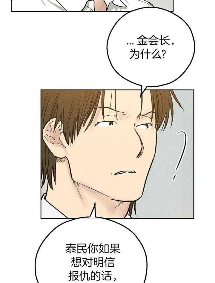 第111话_肮脏的传闻22