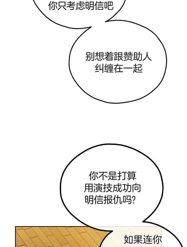 第111话_肮脏的传闻23