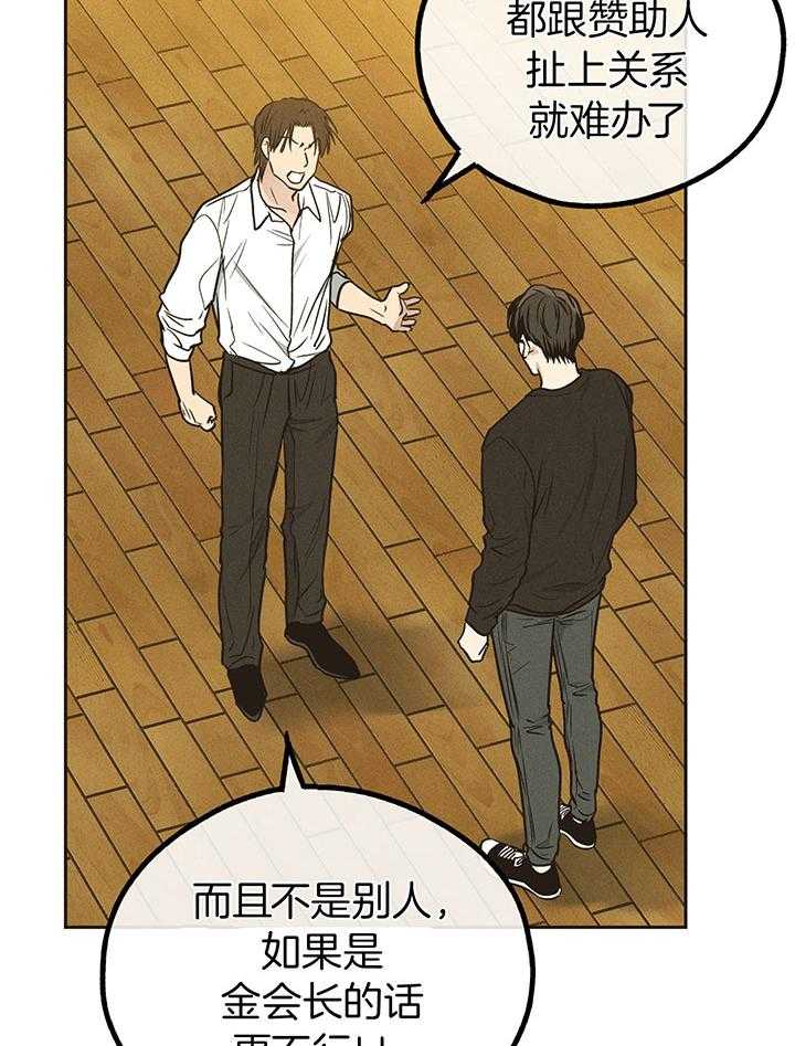 第111话_肮脏的传闻24