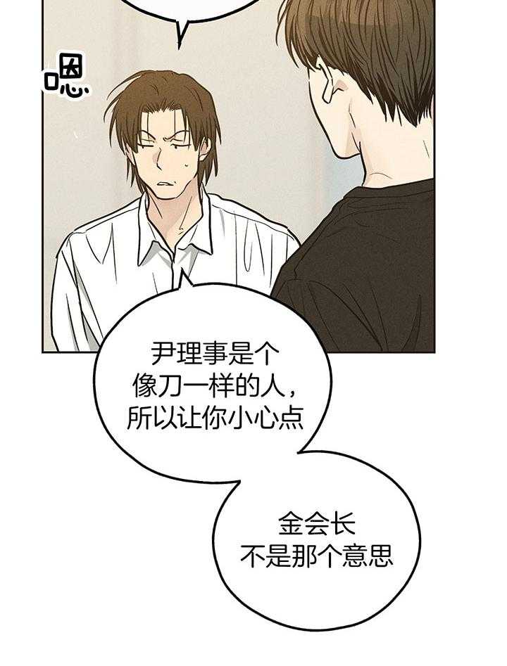 第111话_肮脏的传闻27