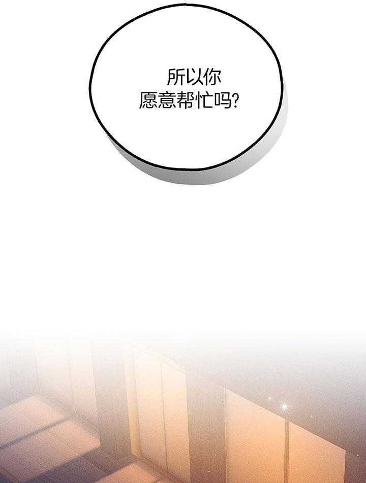 第111话_肮脏的传闻3