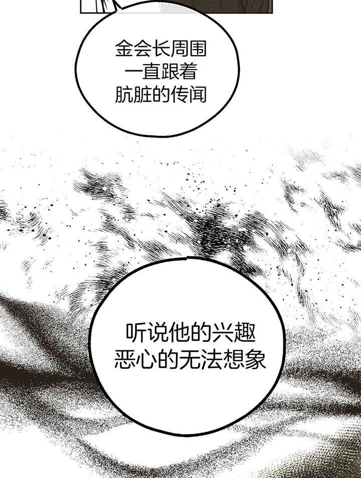 第111话_肮脏的传闻30