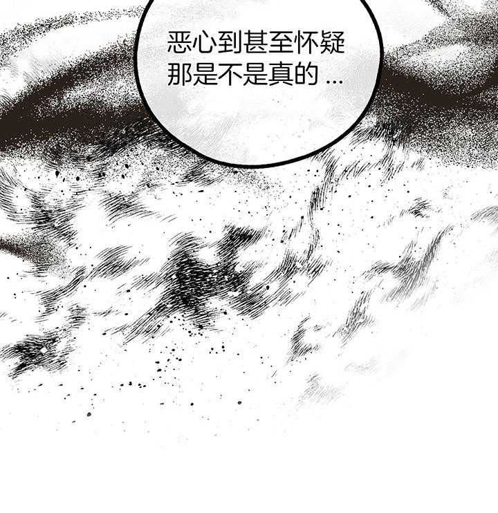 第111话_肮脏的传闻32