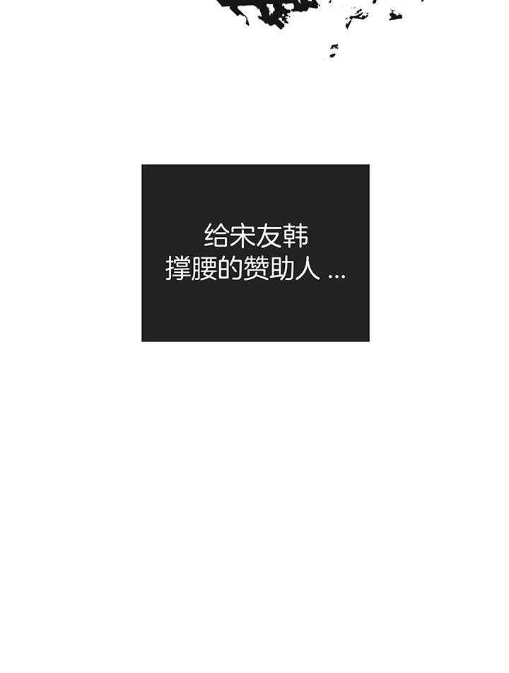 第111话_肮脏的传闻7