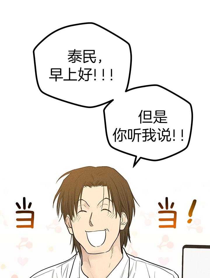第111话_肮脏的传闻8