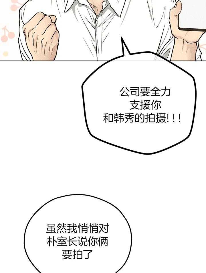 第111话_肮脏的传闻9