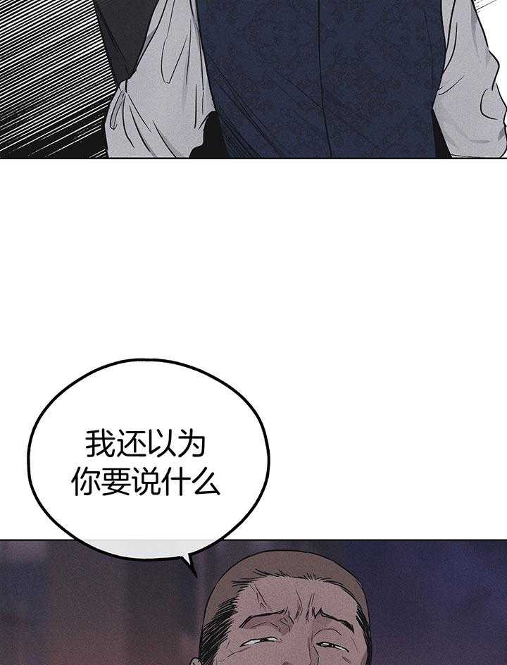 第110话_金会长11
