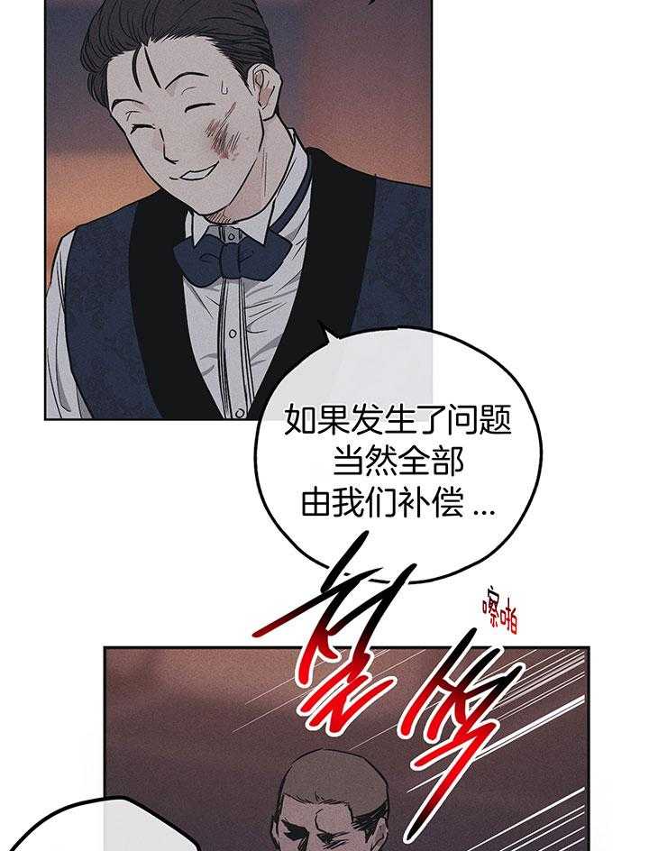 第110话_金会长13