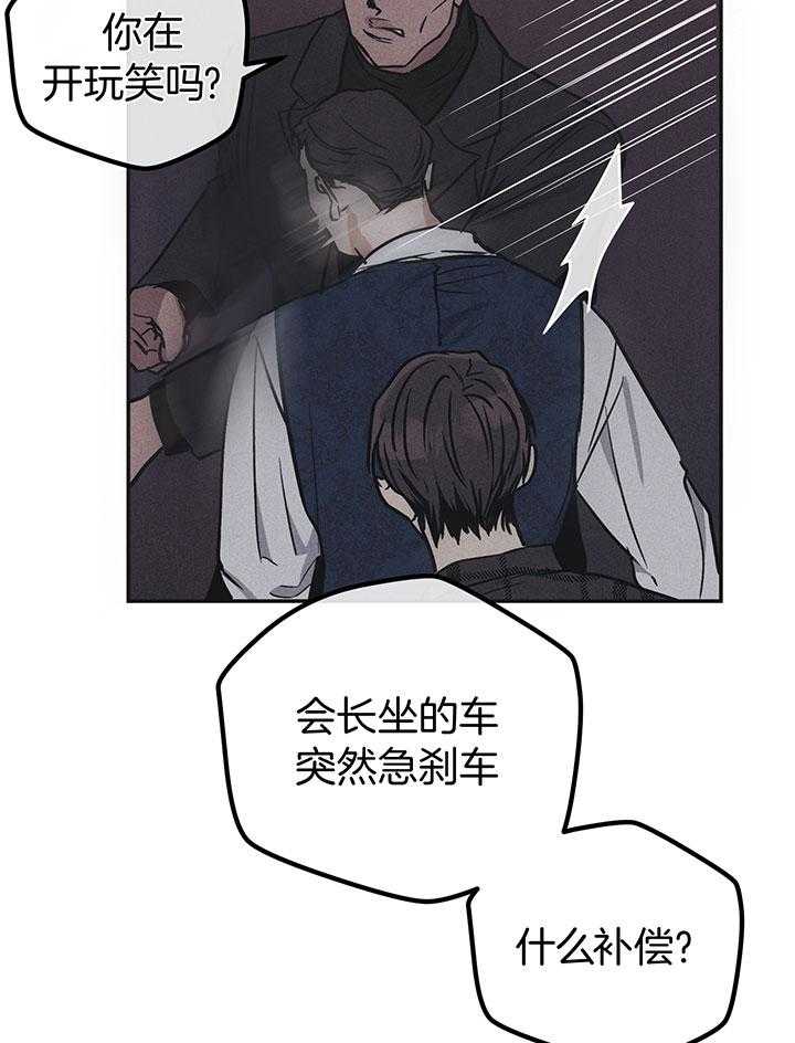 第110话_金会长14