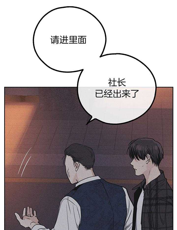 第110话_金会长18