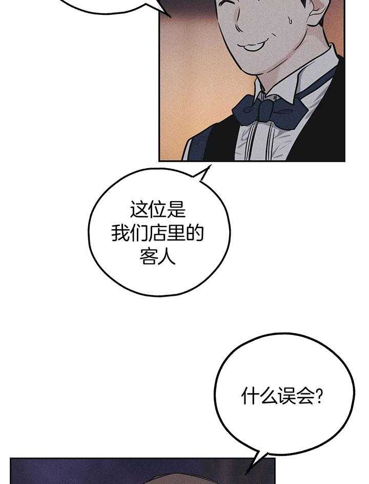 第110话_金会长7