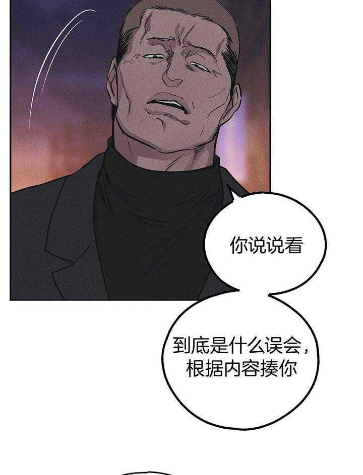 第110话_金会长8
