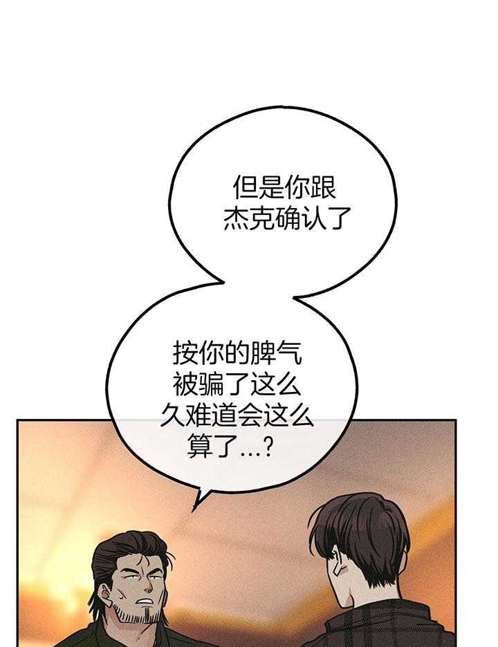 第109话_他很珍惜你0