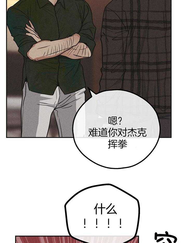 第109话_他很珍惜你1