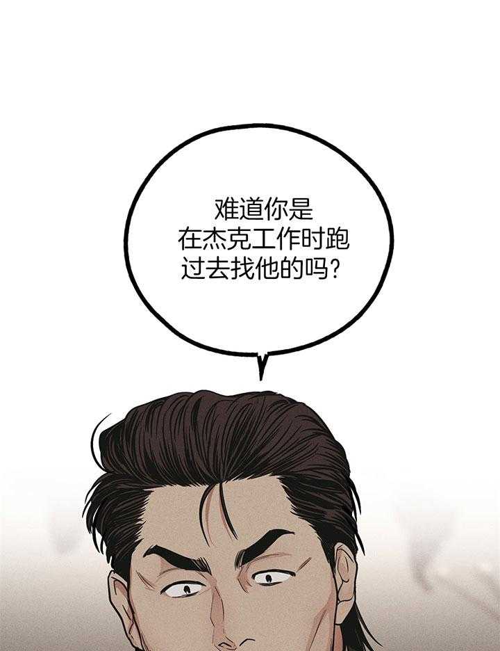 第109话_他很珍惜你10